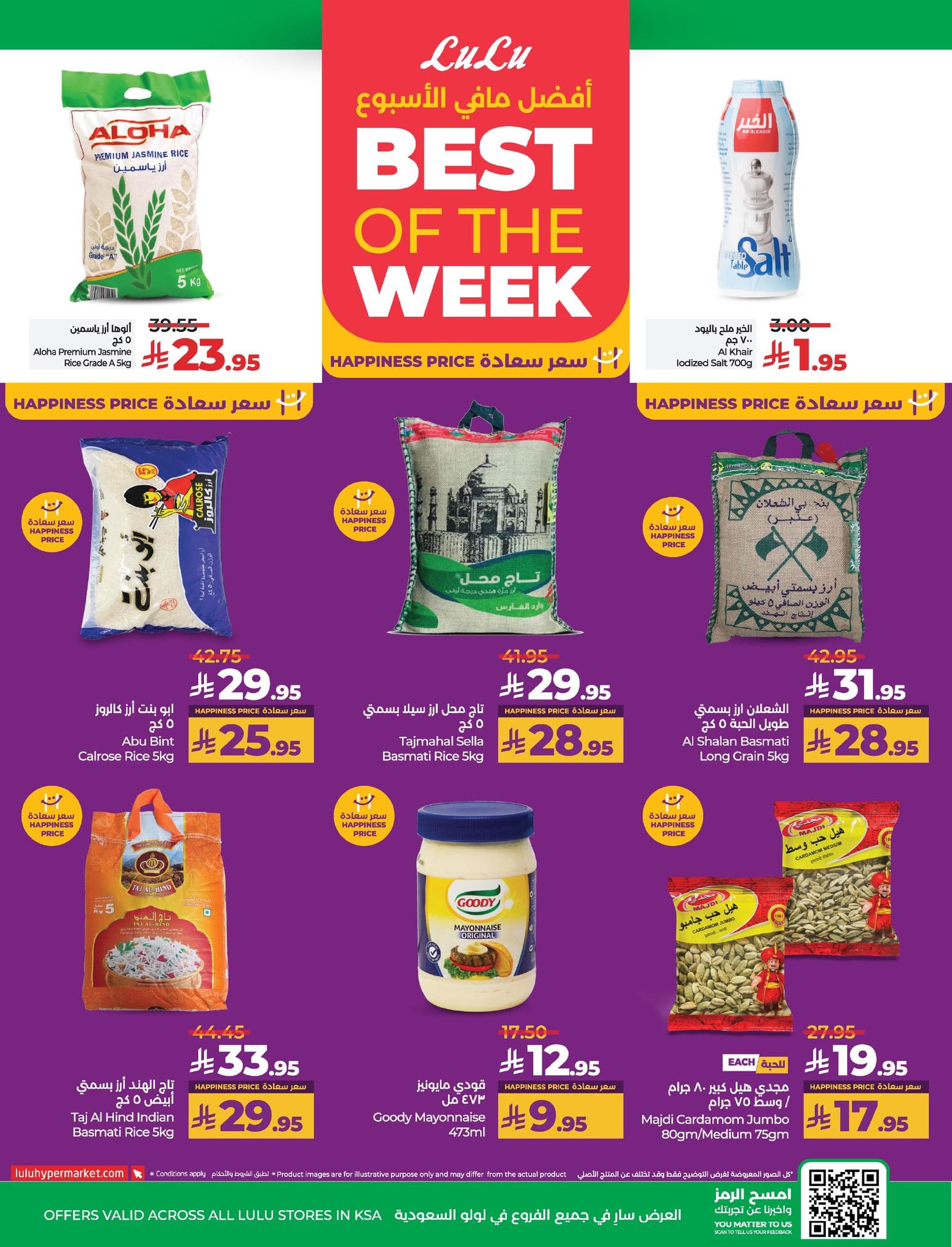 lulu-dammam-shati offers from 21may to 27may 2025 عروض لولو الدمام الشاطئ من 21 مايو حتى 27 مايو 2025 صفحة رقم 5